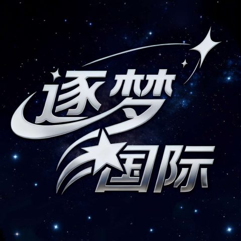 追梦国际