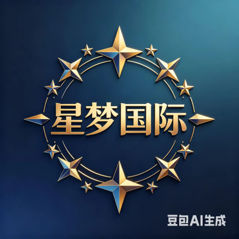 星梦国际